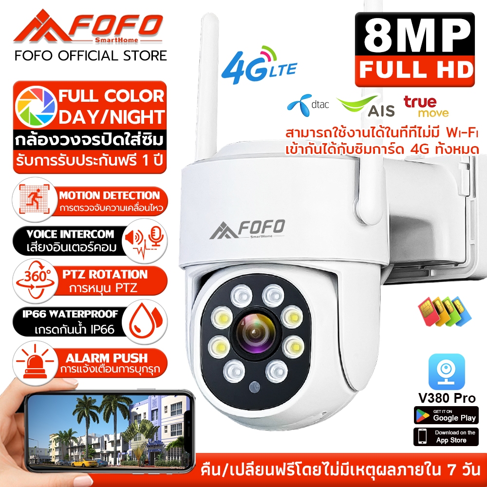 กล้องวงจรปิด ใส่ซิม 4G กันน้ำ HD 4K Outdoor IP Camera กล้องวงจร ดูระยะไกลผ่านมือถือ