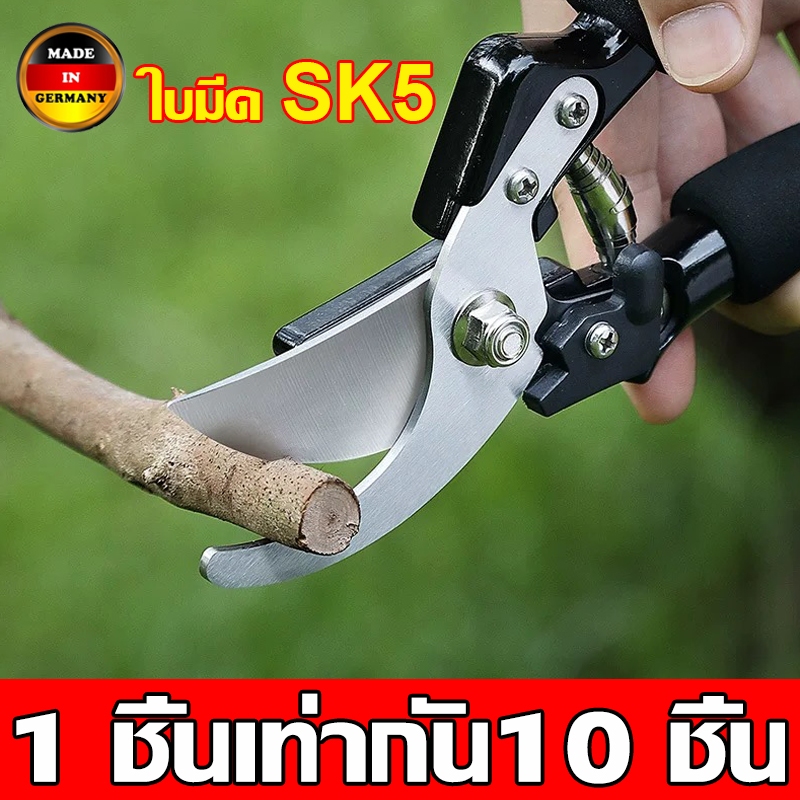 กรรไกรตัดกิ่งไม้ กรรไกรตัดหญ้า แต่งสวน เหล็กจากเยอรมัน sk5 กรรไกรสแตนเลส กรรไกรสำหรับ