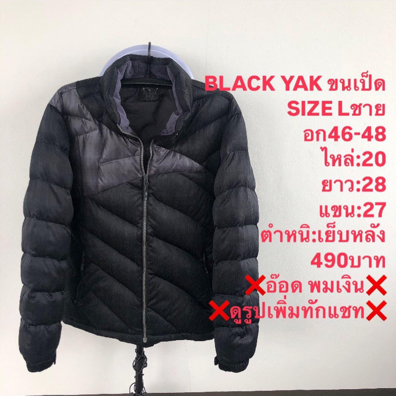 เสื้อขนเป็ดแบรนด์⛳️Black yak