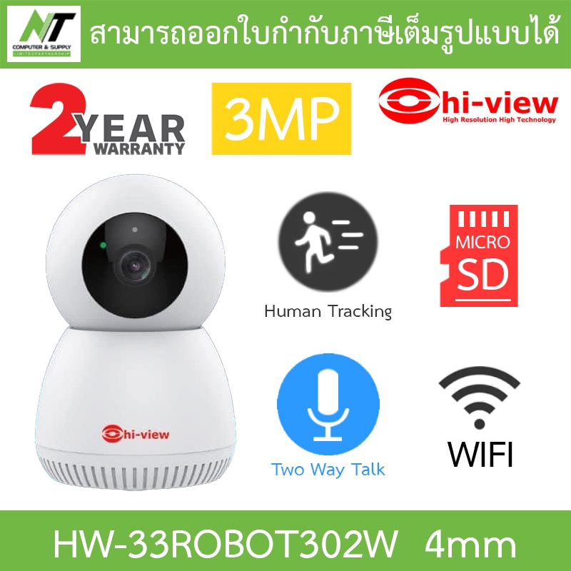 Hi-view HW-33ROBOT302W กล้องวงจรปิด 3MP Human Tracking พูดคุยโต้ตอบได้ รองรับ Wi-Fi 2.4G และ 5G