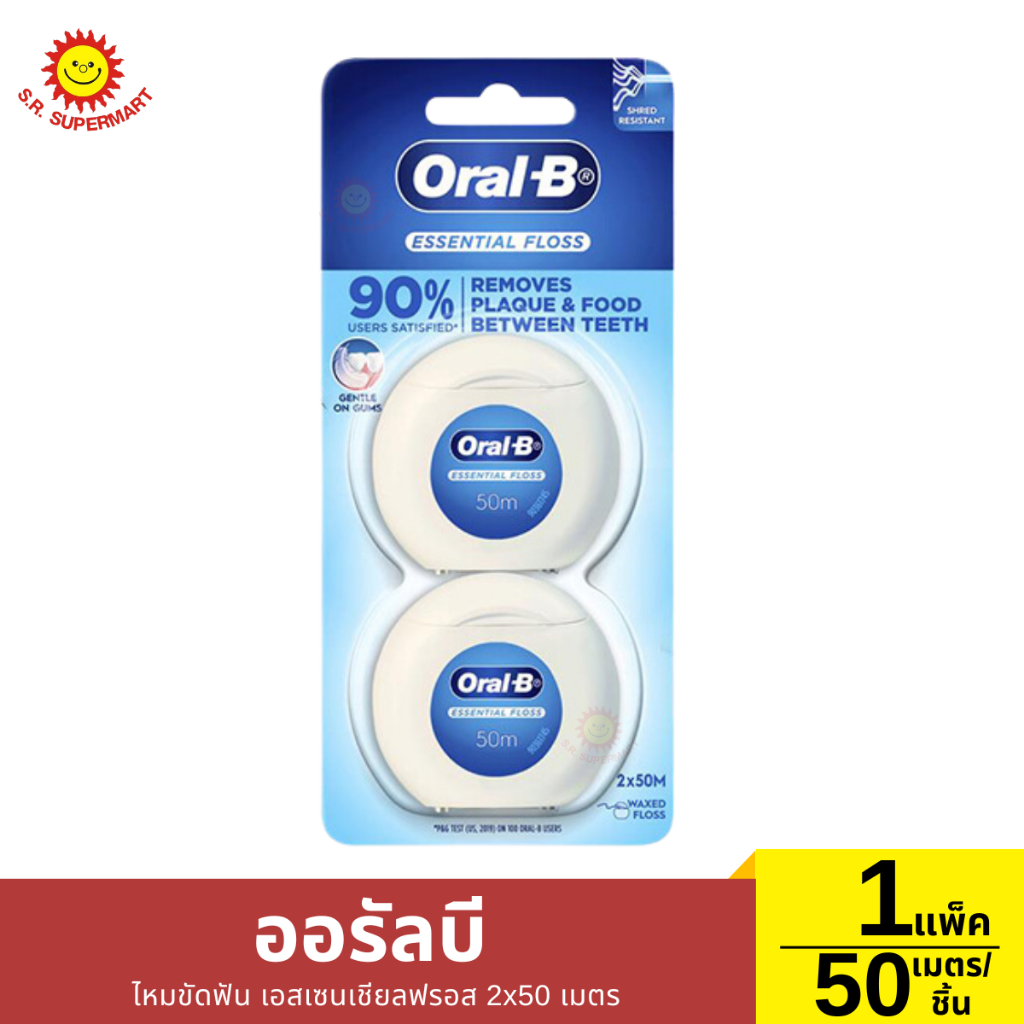 >>แพ็คคู่<<ออรัล-บี ไหมขัดฟัน เอสเซนเซียลฟลอส 2x50 เมตร