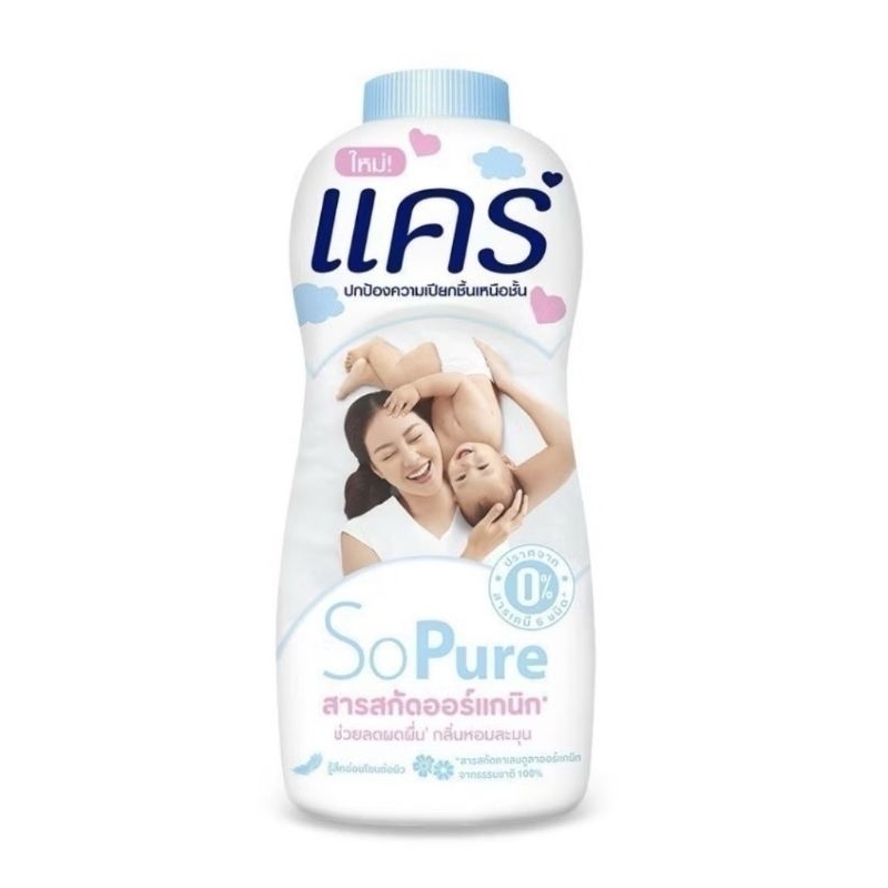 แป้งเด็กแคร์​ Care​ กลิ่นโซเพรียว สีขาว-ฟ้า ปกป้องความเปียกชื่นได้เหนือชั้น 300 g