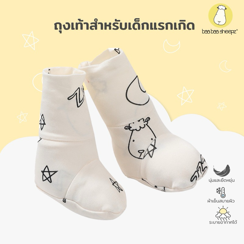 baa baa sheepz ถุงเท้าเด็กแรกเกิด ลาย Sweet Dreams Baa Baa สีเหลือง ฟ้า เทา ไซส์ 0-6เดือน