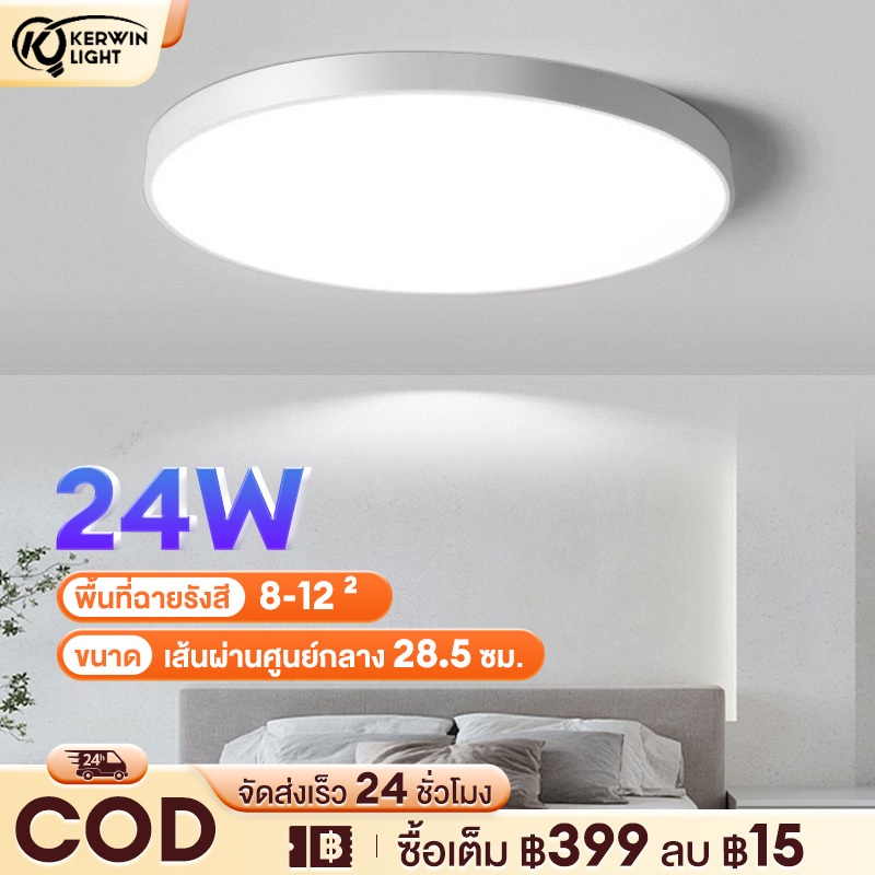 โคมไฟเพดาน โคมไฟเพดาน LED กันน้ำ โคมไฟเพดานบาง 16/30/40/68W แสงสีขาว โคมไฟระเบียง ไฟห้องนอน