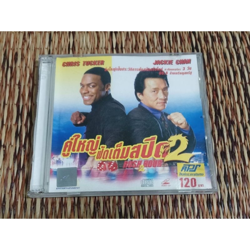 VCD​ ภาพยนตร์​จีน​ RUSH​ HOUR 2​ คู่ใหญ่​ฟัดเต็ม​สปีด​ 2​ (พากษ์​ไทย)