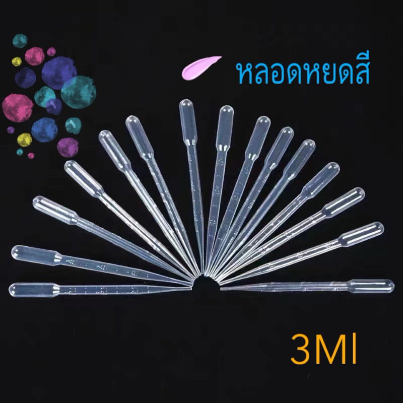 หลอดหยดสี ขนาด3ml เซ็ท15ชิ้น💦
