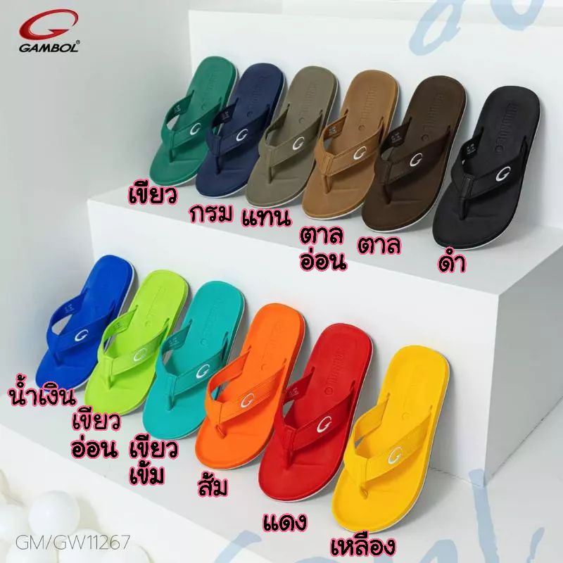 Gambol รองเท้าแตะ หูหนีบ แกมโบล หูหนีบนิ่ม ไม่อมน้ำ เบอร์36-44 11267