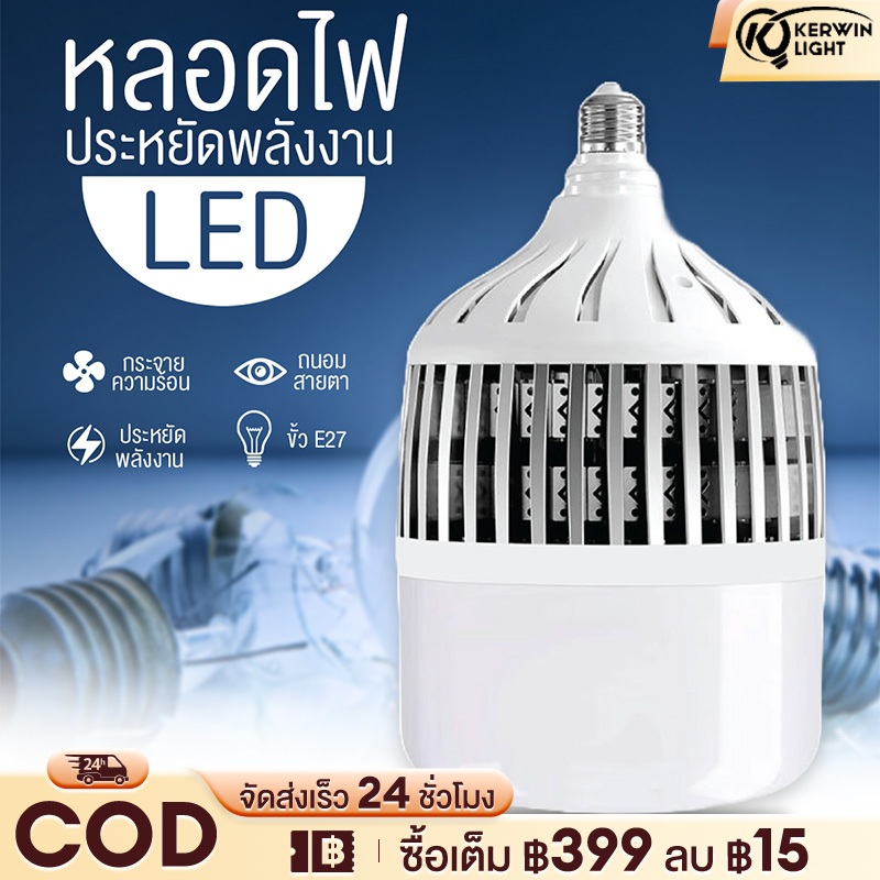 หลอดไฟ e27 หลอดไฟ LED E27 250W ไฟบ้าน 220V ขั้วเกลียว E27 ประหยัดพลังงาน บ้าน LED หลอดไฟLED