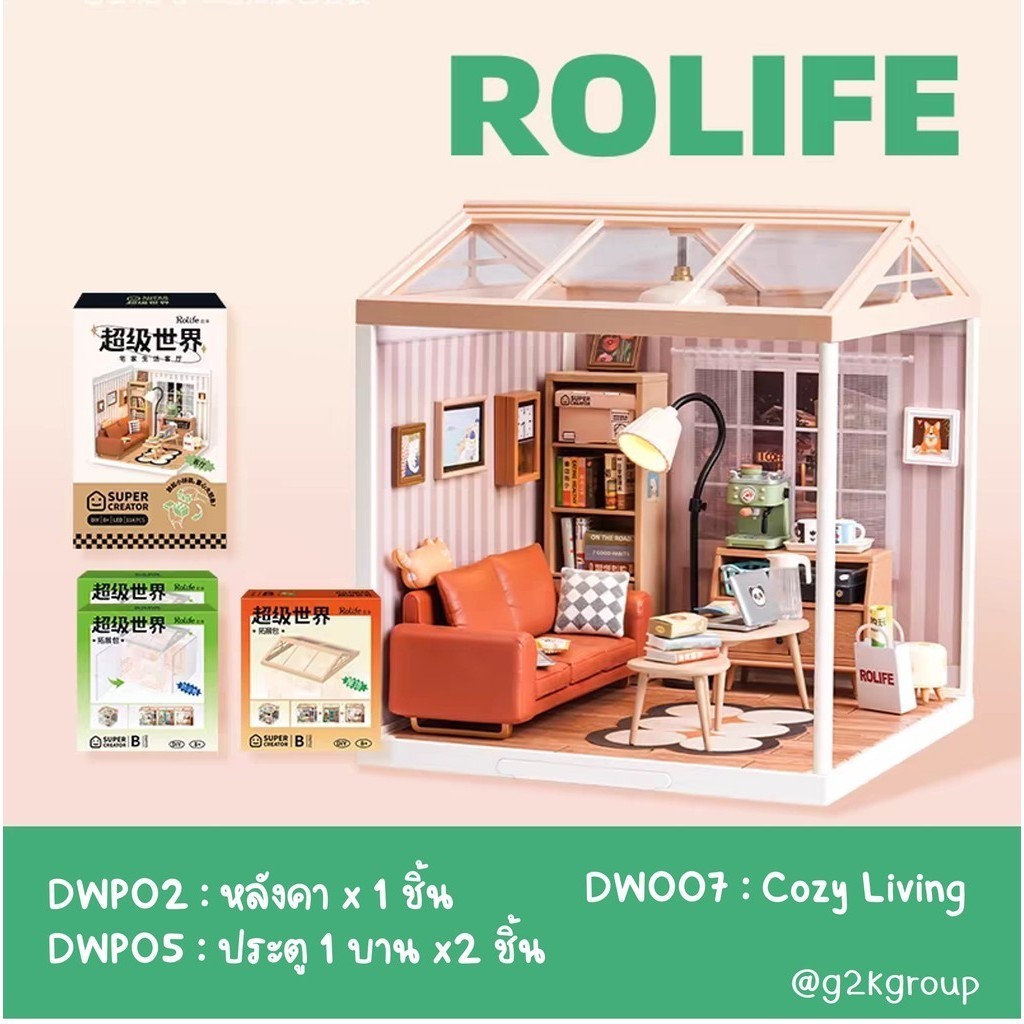 [ของตกแต่ง] Rolife Super Creator DIY บ้านตุ๊กตา