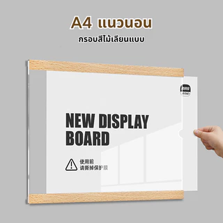 ป้ายอะคริลิคติดผนัง กรอบติดผนัง เส้นขอบสีไม้ การดูดซับแม่เหล็ก ป้ายอคิลิคติดผนัง ขนาด A3 A4 A5