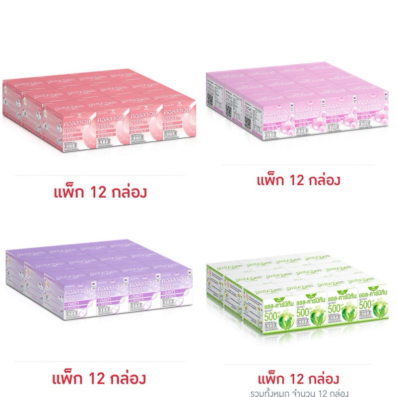 เฟรชโดส เพรสแอนด์เชค คอลลาเจน(แพ็ค12 กล่อง) สูตร กลูต้า กลิ่นองุ่นเคียวโฮ