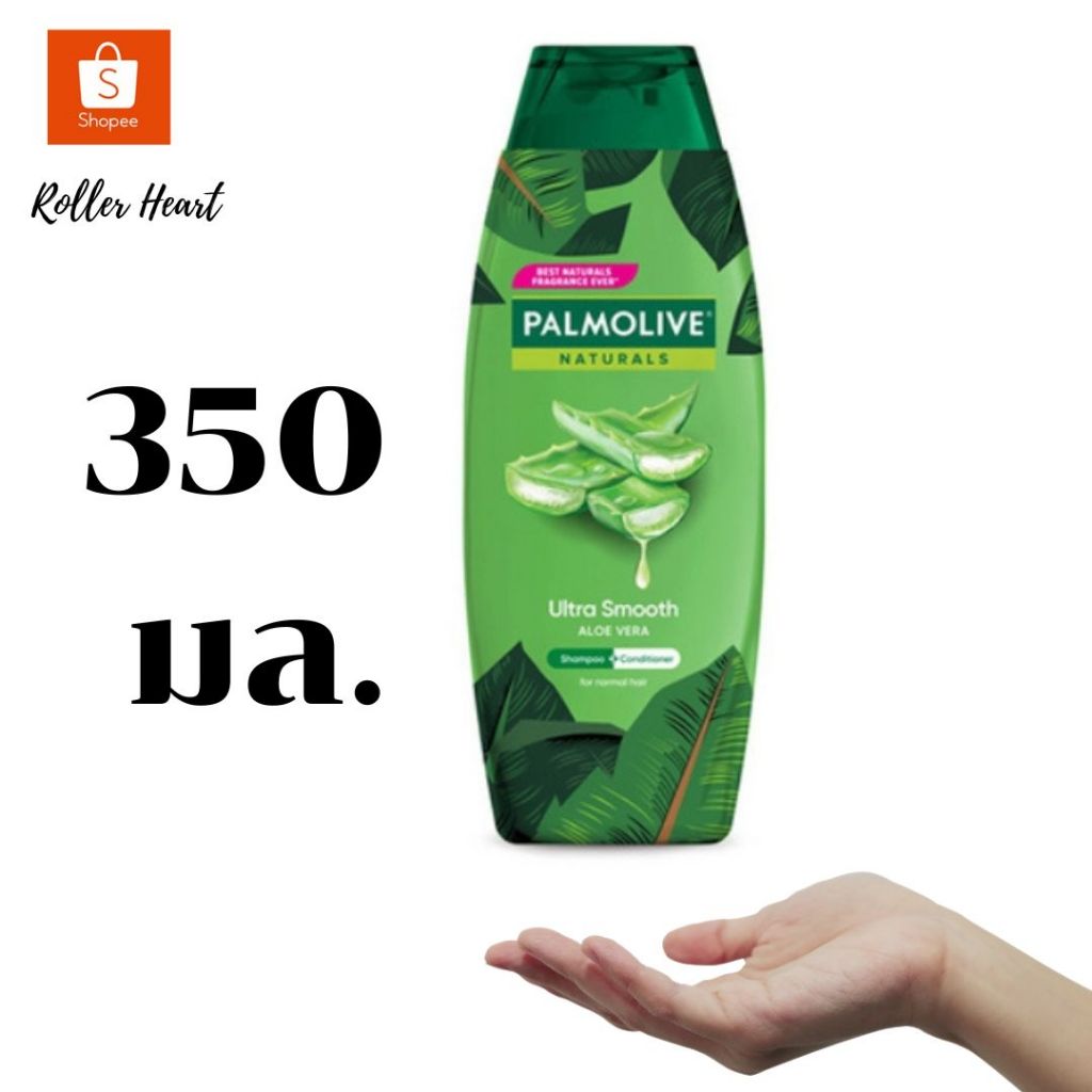 ( มีคูปองส่งฟรี / 350 มล. )Palmolive ปาล์มโอลีฟ เนเชอรัล อัลตร้า สมูท