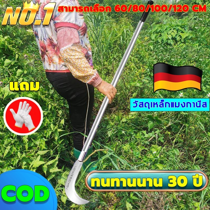 เคียวเหล็กแมงกานีส แมงกานีส ตัดหญ้า มีดหวดหญ้า ด้ามยางสั้นและยาว ใช้สับฟืน ตัดหญ้า ตัดแต่งกิ่งไม้ สวนกล้วย สวนปาล์ม