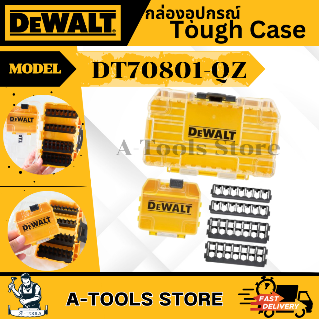 DEWALT กล่องอุปกรณ์ Tough Case รุ่น DT70801-QZ แข็งแรง ทนทานต่อการใช้งาน **ส่งเร็ว ของแท้100%**