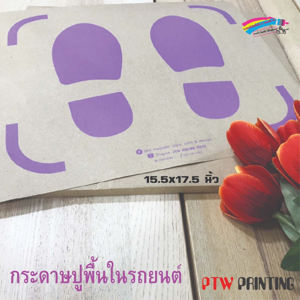 กระดาษปูพื้นในรถยนต์ ถูกมากแม่!!!!กระดาษกันเลอะในรถยนต์ กระดาษกันเปื้อนในรถ ขนาด 39×44 ซ.ม.สีน้ำตาล สัฟ้า สีเขียว ราคา ถูกที่สุด ดีลบีเคเค แกลเลอรีภาพที่ 9