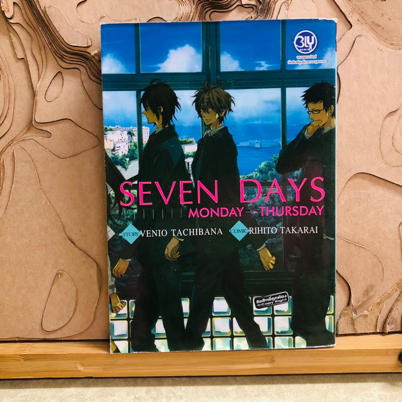 ฉ290 SEVEN DAYS SEVEN DAYS