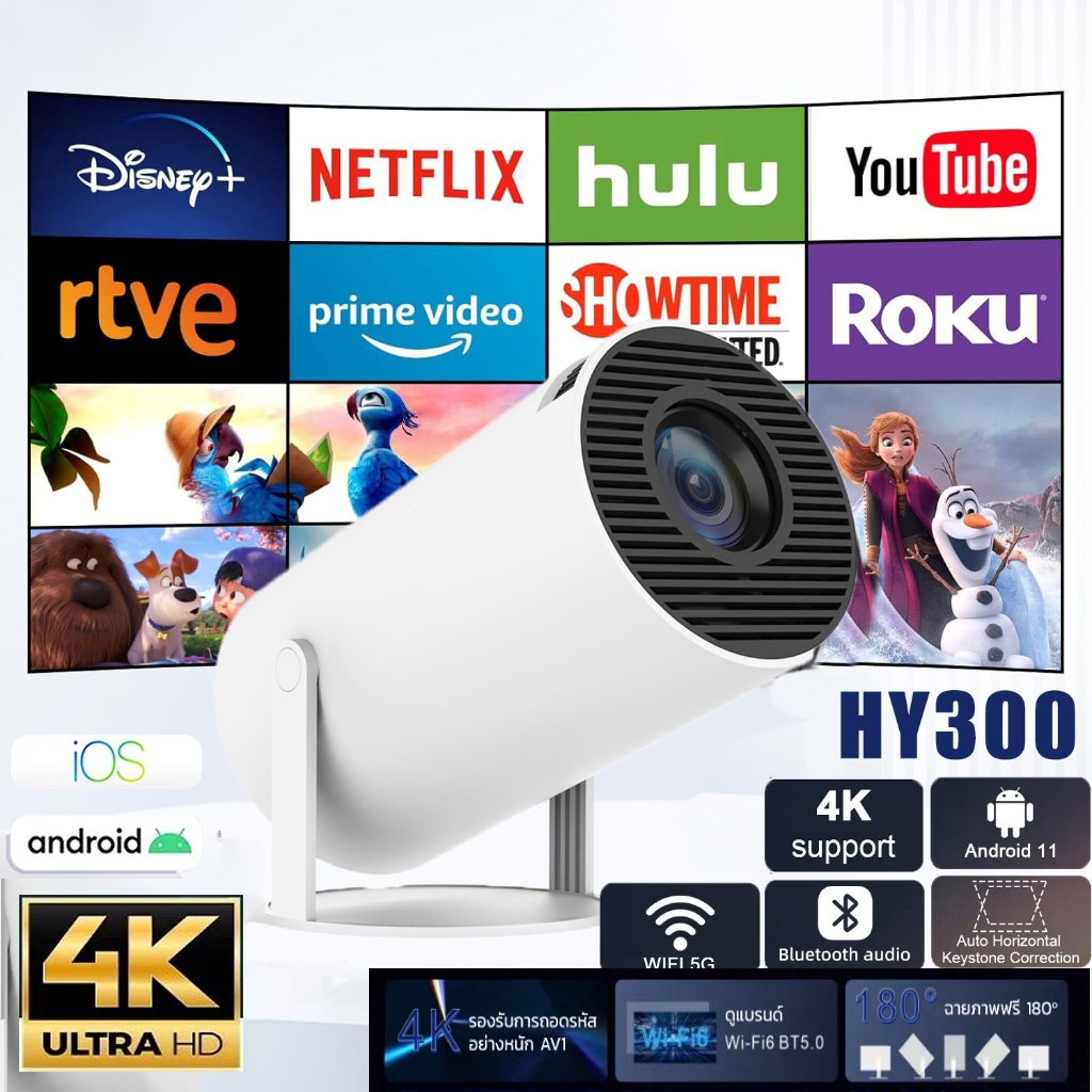 โปรเจคเตอร์ 4K HY300 Pro ใช้กับ iPhone HDMI WIFI Android11.0 Full HD 1080P Decoding 180° หมุน Projector