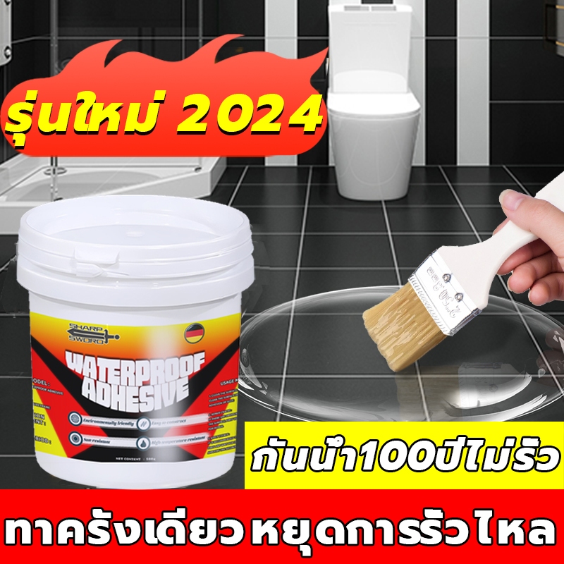 น้ำยากันซึม 300g กาวกันน้ำแบบใส กาวกันน้ํารั่วซึม กาวโปร่งแสง กาวกันน้ำ  กันซึม แห้งเร็ว กันน้ำกันการรั่วซึมคุณภาพดี