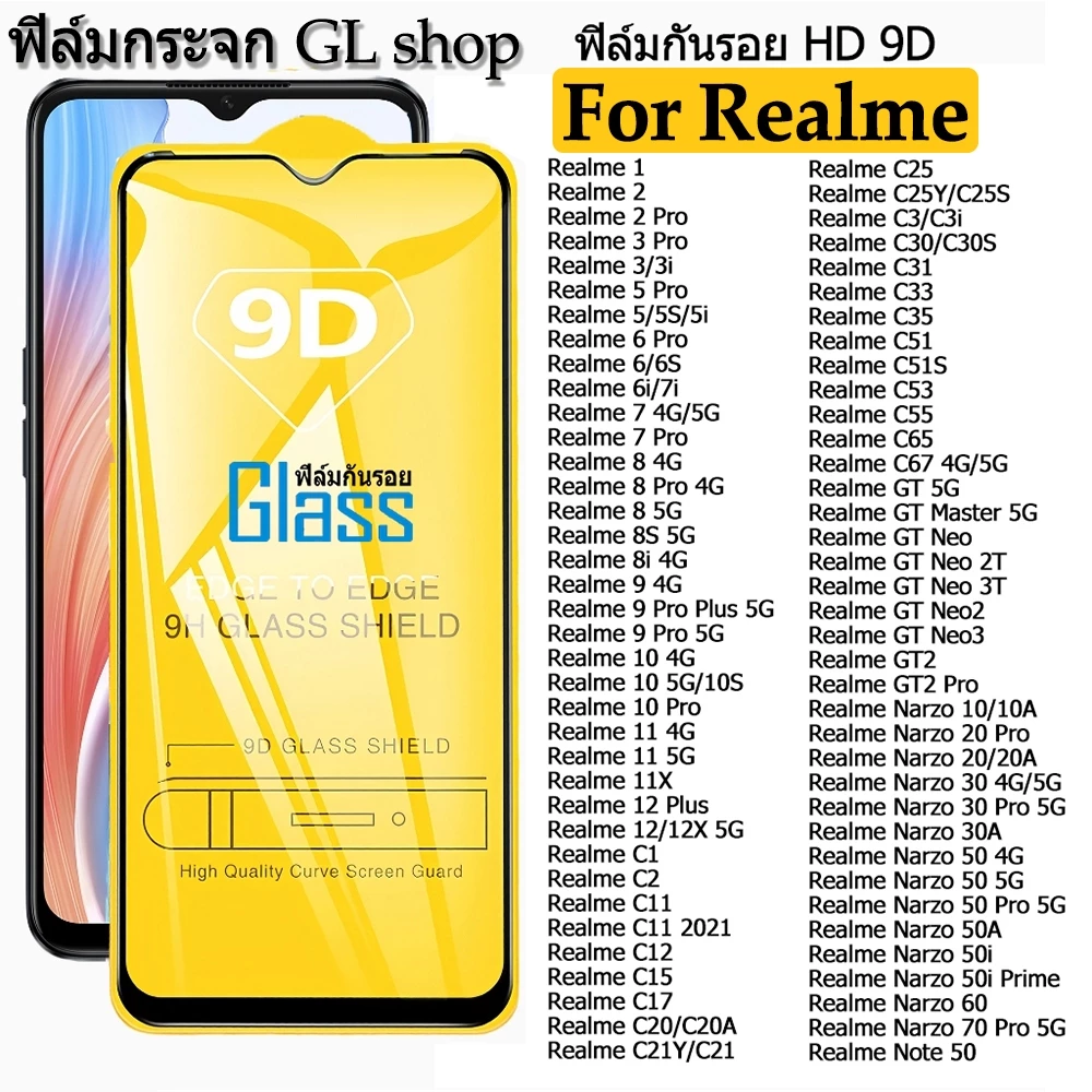 9D ฟิล์มกันรอย For Realme 3 Pro 3i 5S 5i 6S 7 8 9 10 Realme 11X 12 C11 C12 C15 C17 C20A C21 C25 C30 C33 C35 GT2 Narzo30