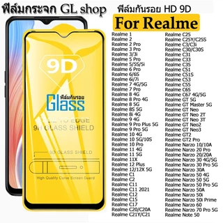 9D ฟิล์มกันรอย For Realme 3 Pro 3i 5S 5i 6S 7 8 9 10 Realme 11X 12 C11 C12 C15 C17 C20A C21 C25 C30 C33 C35 GT2 Narzo30