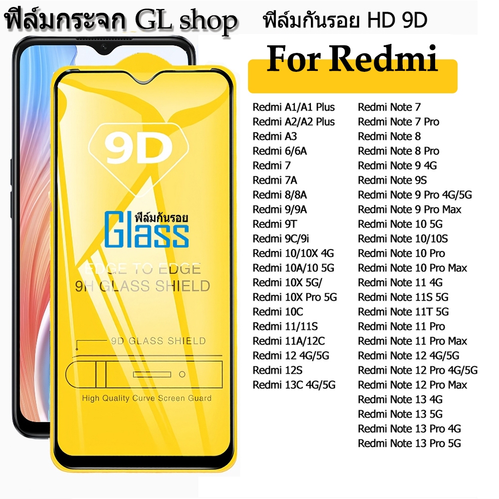 ฟิล์มกระจก หน้าจอ มือถือใช้ For Redmi เต็มจอ9D ทุกรุ่น! Redmi A1 Plus A2 A3 6A 7A Note 7 8 9 10 11 1