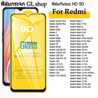 ฟิล์มกระจก หน้าจอ มือถือใช้ For Redmi เต็มจอ9D ทุกรุ่น! Redmi A1 Plus A2 A3 6A 7A Note 7 8 9 10 11 12 13 Pro Max 5G