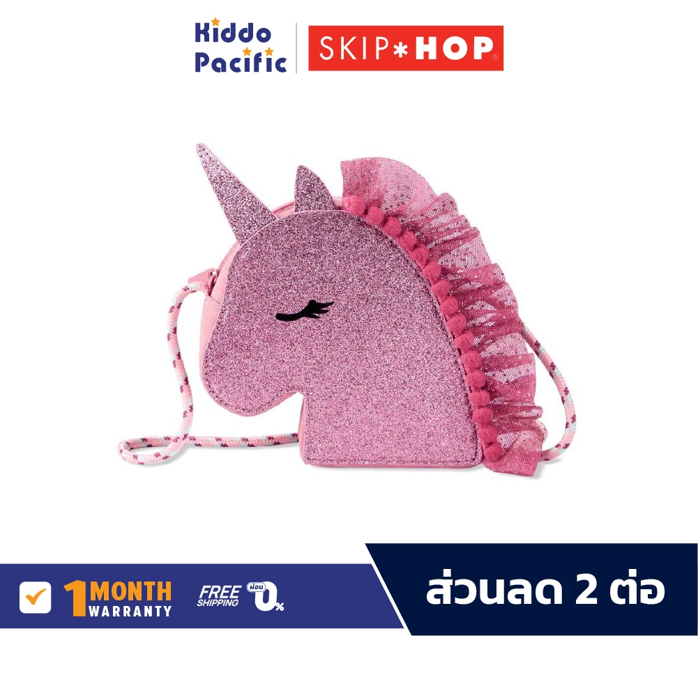 Skip Hop Glitter Unicorn Crossbody กระเป๋ายูนิคอร์น
