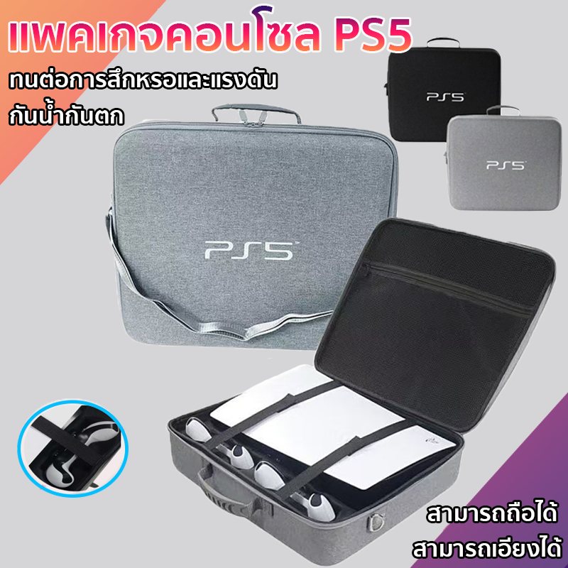 กระเป๋าสี่เหลี่ยม PS5 ใหม่EVAแบบแข็ง กันน้ํา ความจุขนาดใ กันฝุ่น แบบพกพา อุปกรณ์เสริม กระเป๋าPS5