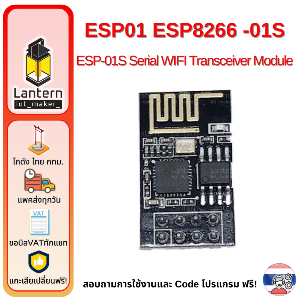 ESP01 ESP8266 ESP-01S WiFi IoT Controller Development Module