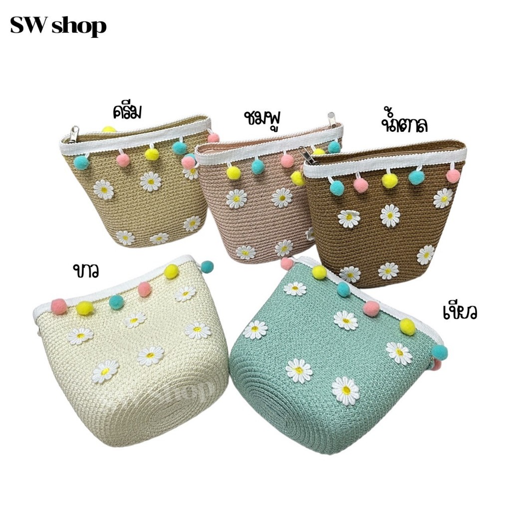 SW กระเป๋าสานใบใหญ่ ใส่โทรศัพท์ได้ มีซิบและสายสะพาย มีให้เลือกหลากหลายสี