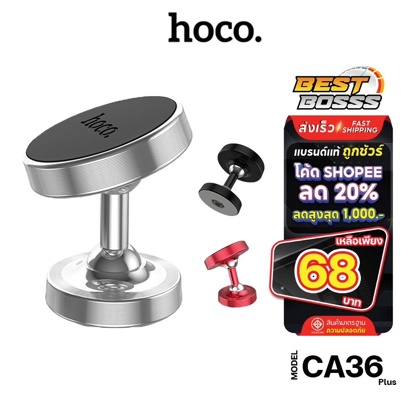 HOCO CA36 Plus Magnetic Car Holder ที่วางโทรศัพท์มือถือในรถยนต์ติดคอนโซลรถ แบบแม่เหล็ก 4.0 bestbosss