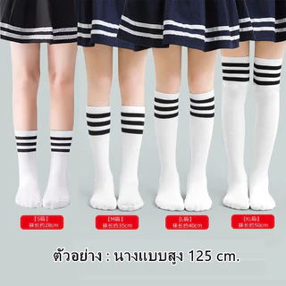 ถุงเท้ายาวเด็ก -เด็กโต- ผู้ใหญ่ สไตล์sport ขนาด 28-50 cm.