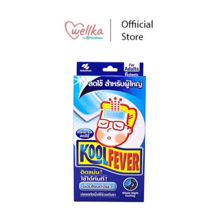 [มีของพร้อมส่ง] Koolfever คูลฟีเวอร์ แผ่นเจลลดไข้สำหรับผู้ใหญ่ อ่อนโยนต่อผิว ปราศจากน้ำหอม