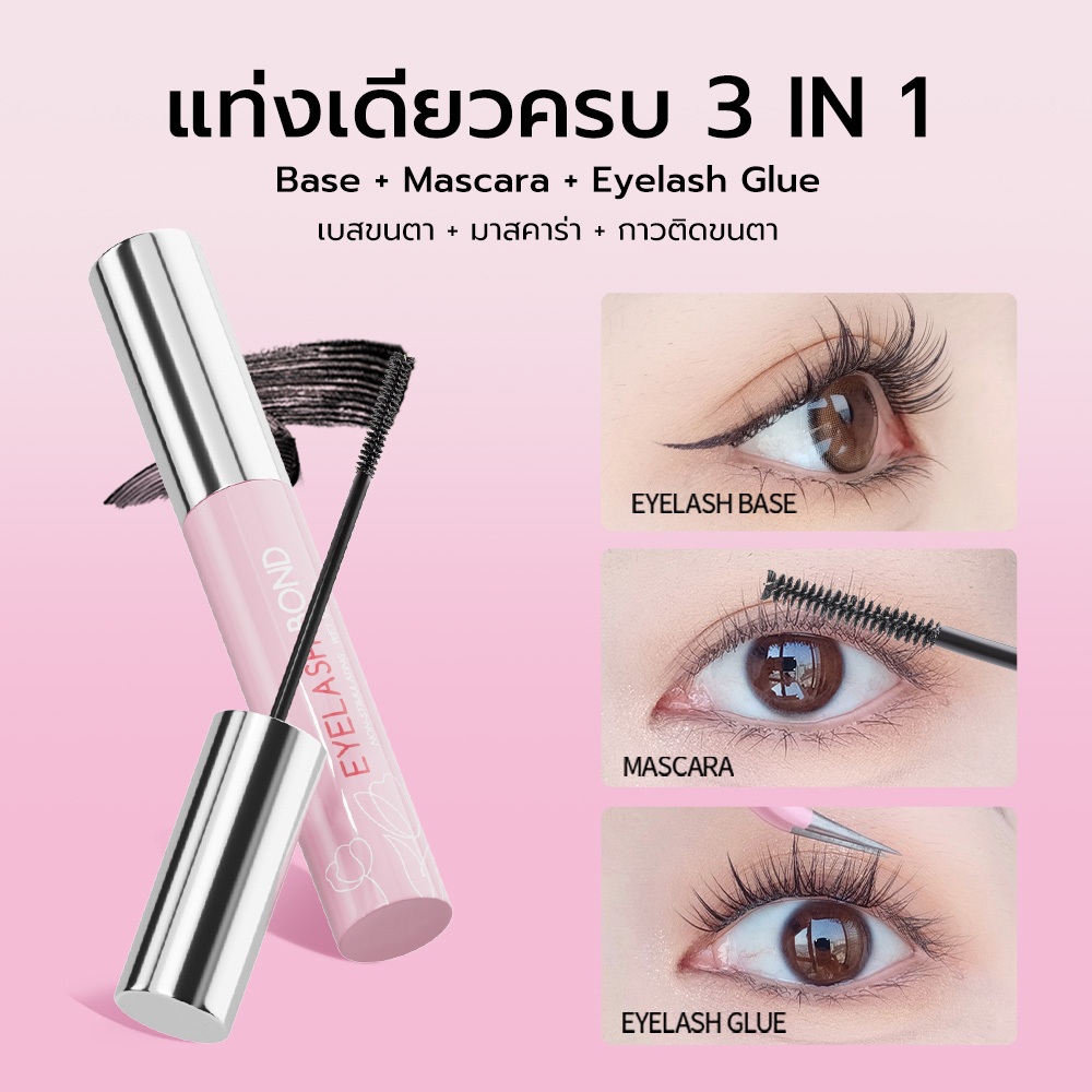 MLEN DIARY Lash Bond 4g กาวติดขนตาแบบมาสคาร่า 3 IN 1 ติดง่ายแค่ปัด ขนตาเด้งตลอดทั้งวัน รูปที่ 7