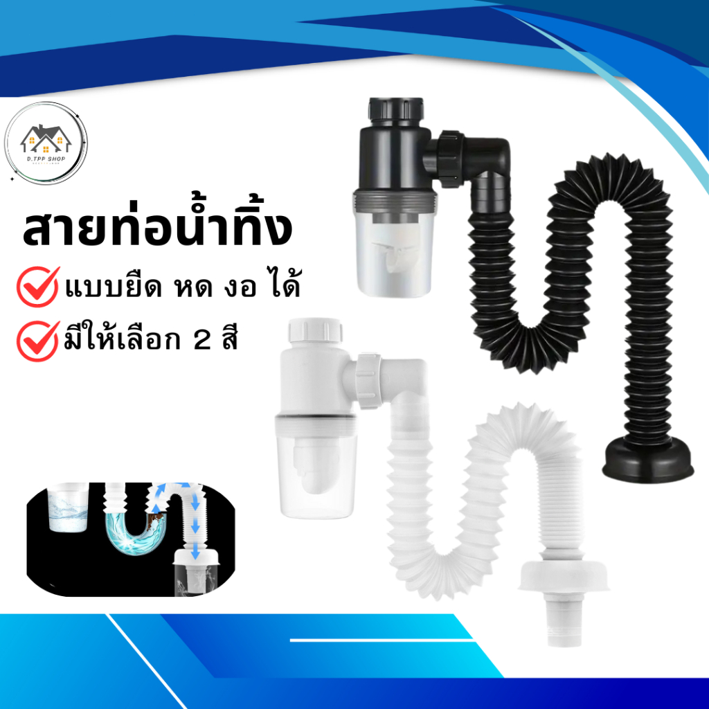 ท่อน้ำทิ้ง ท่อกันกลิ่น กันแมลงระบายน้ำได้ดี วัสดุคุณภาพดี