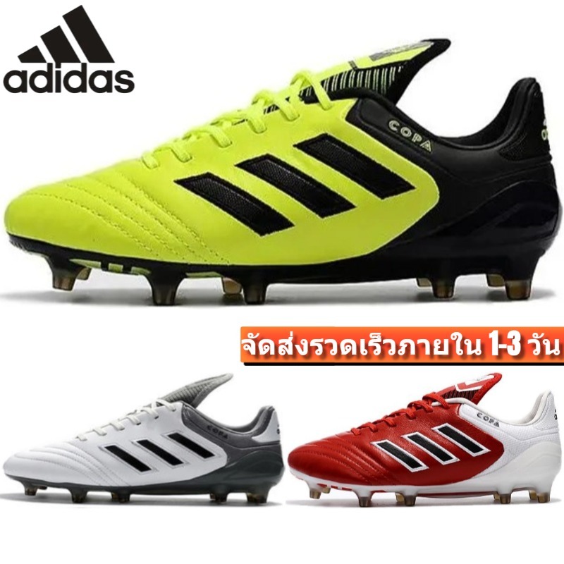 Adidas COPA 17.1 FG รองเท้าสตั๊ด