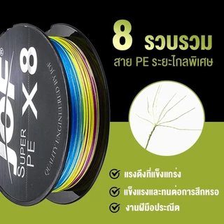 THE TIMES สายPE ถัก8 JOF ของแท้100% X8 100M วัสดุ PE ระดับพรีเมียม