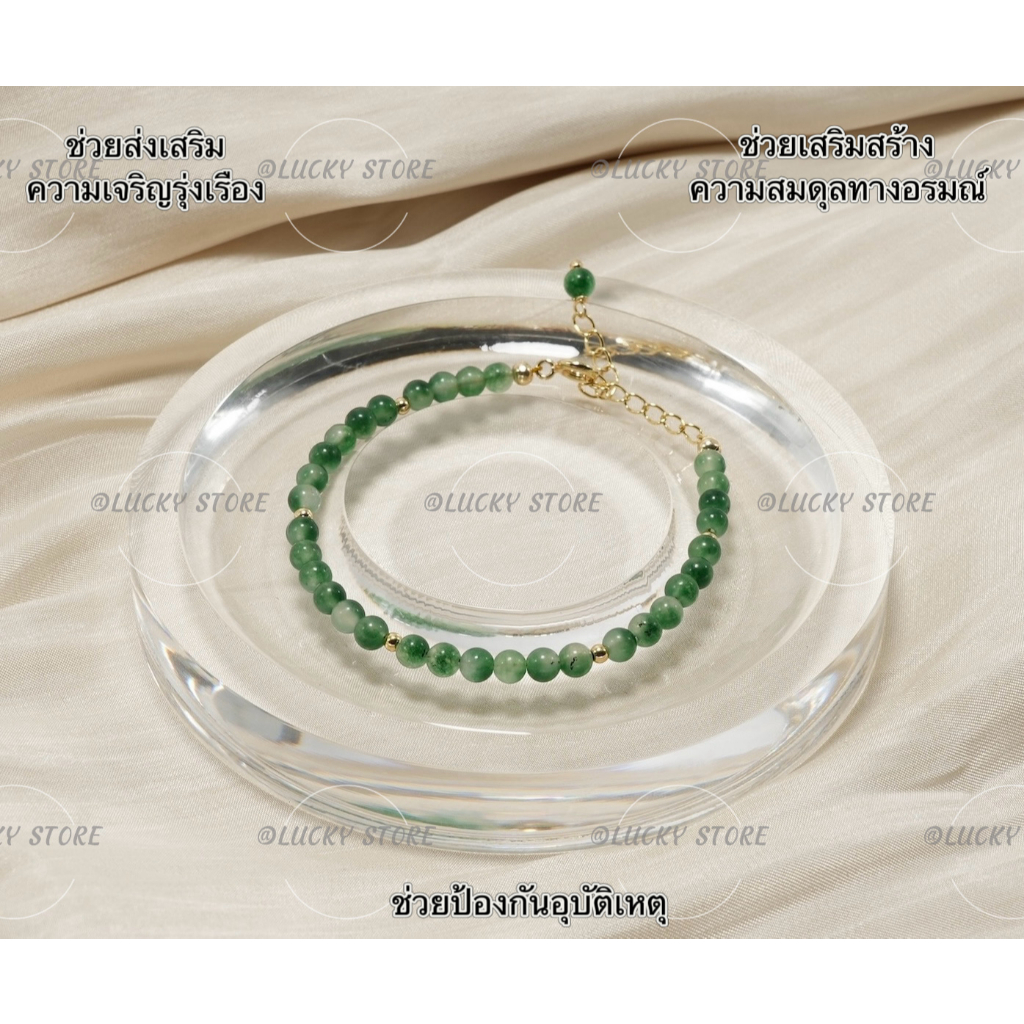หินแท้สร้อยข้อมือ 15cm. หิน 4mm. อาเกตสีเขียว เสริมดวงนำโชคมั่งคั่งความสุข 水草玛瑙手链 Green Agate bracelet Enhance your luck