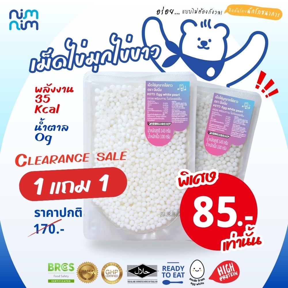 1แถม1เส้นไข่ขาว ไร้แป้งไร้ไขมัน นิ่มนิ่ม Nimnim เส้นโปรตีนไข่ขาว คีโตทานได้EXP02/25