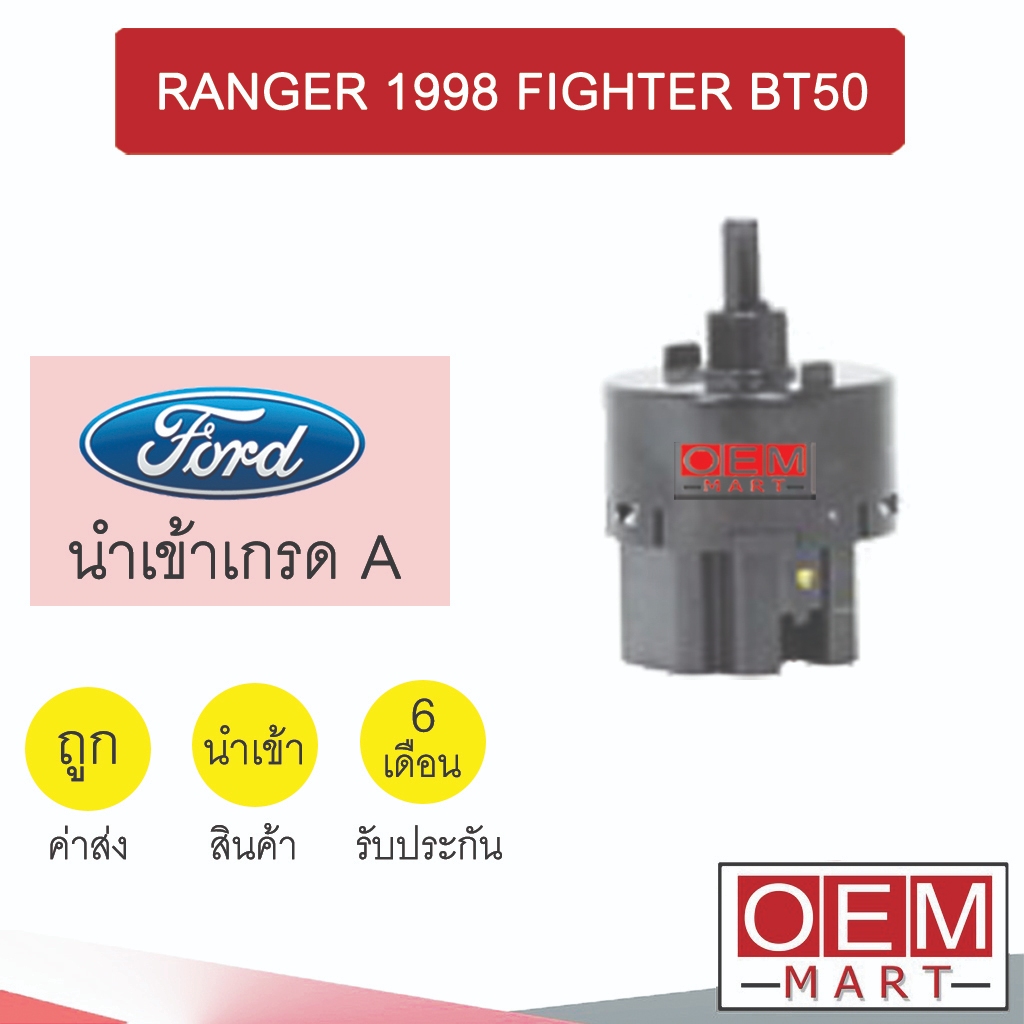 สวิทพัดลมแอร์ นำเข้า ฟอร์ด เรนเจอร์ 1998 มาสด้า ไฟเตอร์ บีที50 แอร์รถยนต์ FAN SWITCH  RANGER FIGHTER BT50 B2500 016 678