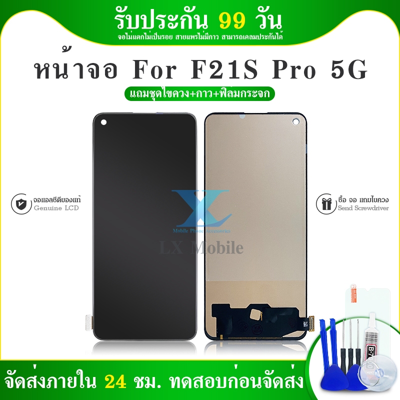 จอ สำหรับ OP F21S Pro 5G แท้ อะไหล่มือถือ หน้าจอ LCD Display ใช้ได้กับ f21spro 5g หน้าจอโทรศัพท์ จอพ