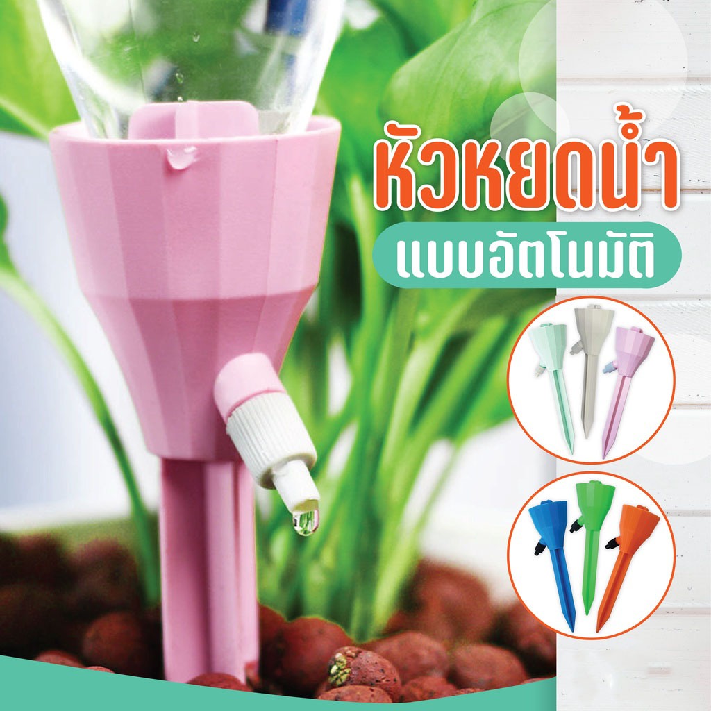 YIWUSHOP ปลีก/ส่ง หัวหยดน้ำต้นไม้อัตโนมัติ แบบสวมใช้ได้กับขวดน้ำดื่มทุกชนิด วาล์วปรับระดับปริมาณหยดได้