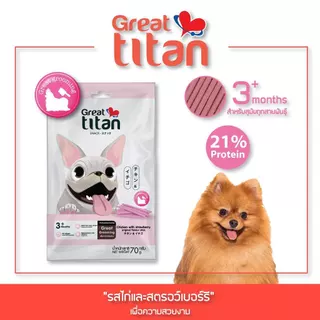 GREAT TITAN SNACK ขนาด 70 g.X12 ซอง [1 กล่อง] ขนมสุนัข สำหรับสุนัขทุกสายพันธุ์