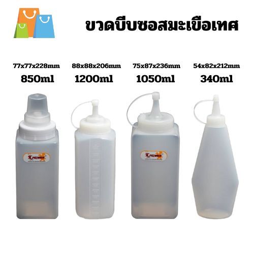 ขวดบีบซอส มีฝาปิด 340ml 85ml 1050ml 1200ml Sauce bottle Deebillion อุปกรณ์เสริม สําหรับห้องครัว – โปรปัง