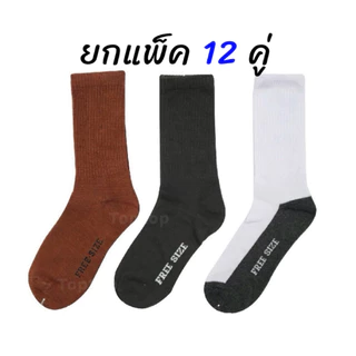 ถุงเท้านักเรียน [ ยกแพ็ค 12คู่ ] แบ่งขาย 6 คู่ ถุงเท้าข้อยาว ถุงเท้ายืดได้เยอะ LongSocks