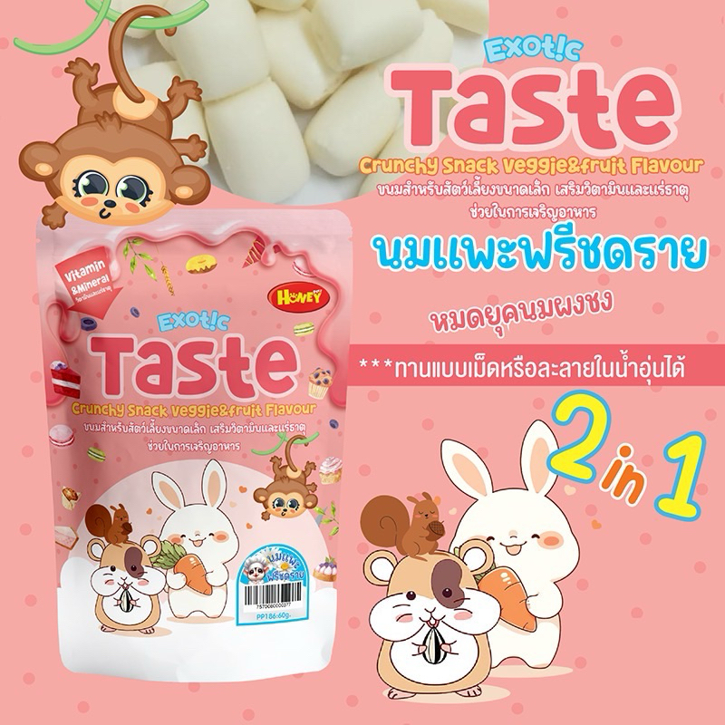 นมแพะฟรีชดราย ละลายน้ำอุ่นได้ ทานได้2 แบบ น้องแมว แฮมเตอร์ ดอร์เมาส์ ชูการ์ นำเข้าจากญี่ปุ่น PP186A