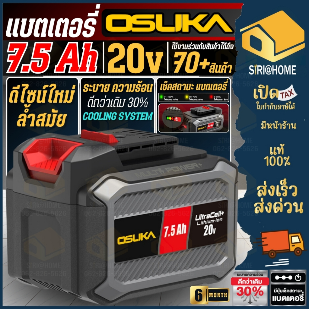 ส่งเร็ว ถูกสุด  OSUKA แบตเตอรี่ แท่นชาร์จ แบตเลื่อยเเต่งกิ่ง 4AH 5AH 7.5ah 2ah เฉพาะแบตเตอรี่ 5แอมป์ แบตเลื่อย 2 แอม ราคา ถูกที่สุด ดีลบีเคเค แกลเลอรีภาพที่ 7