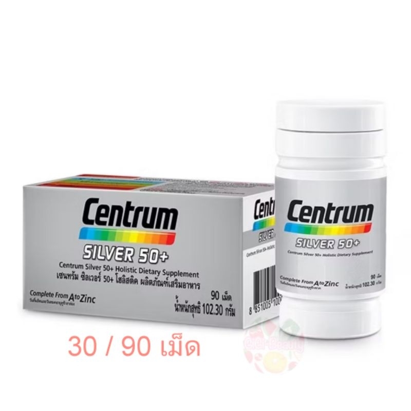 Centrum SILVER 50+ เซนทรัม ซิลเวอร์ 50+ 30/90 เม็ด