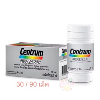 Centrum SILVER 50+ เซนทรัม ซิลเวอร์ 50+ 30/90 เม็ด