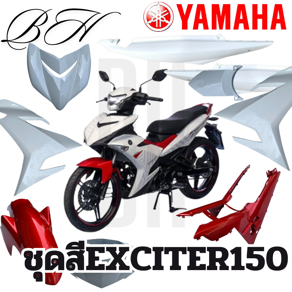 ของแท้ YAMAHA ชุดสี EXCITER150 T150 EXCITER150 2015 เอ๊กไซเตอร์  B15 สีขาว รับประกันของแท้
